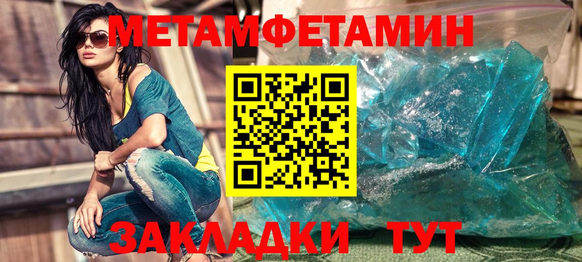 АМФЕТАМИН Розовый  Вход с VPN  Добрянка 