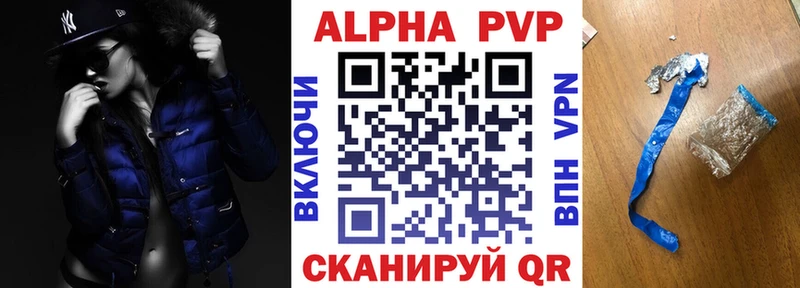 где можно купить наркотик  KRAKEN зеркало  A-PVP VHQ  Добрянка 