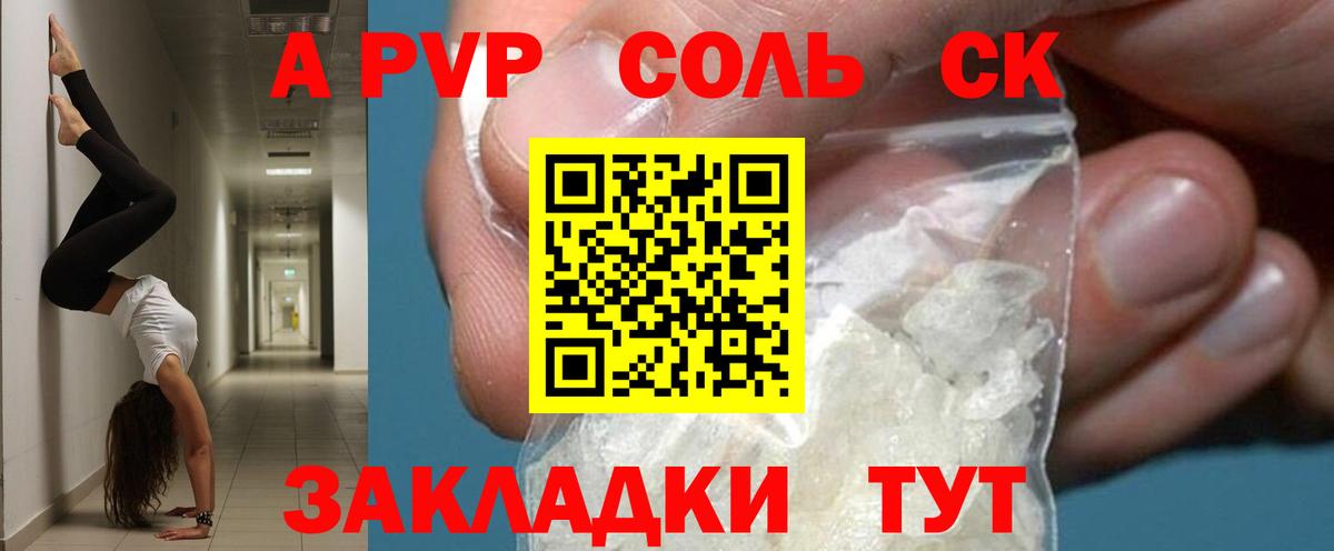 A PVP мука  Alfa_PVP СК  Добрянка  Вход с VPN 