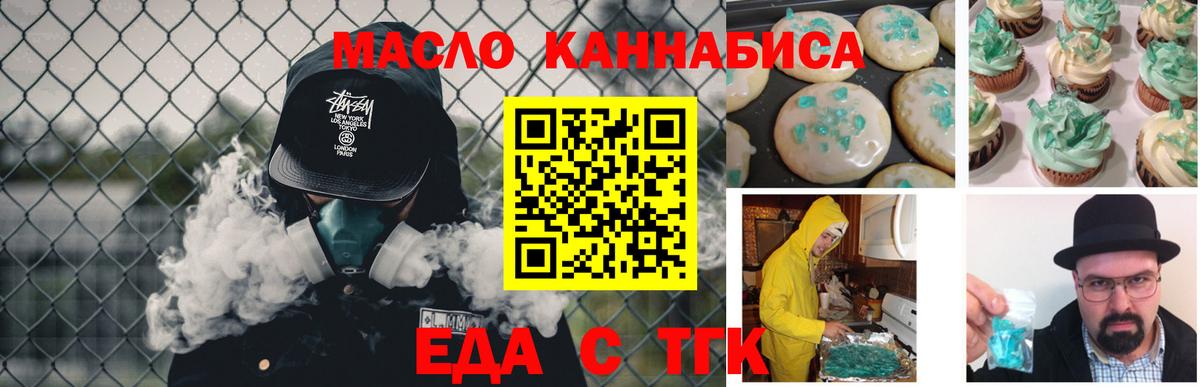 Добрянка  Cannafood марихуана  Вход с VPN 