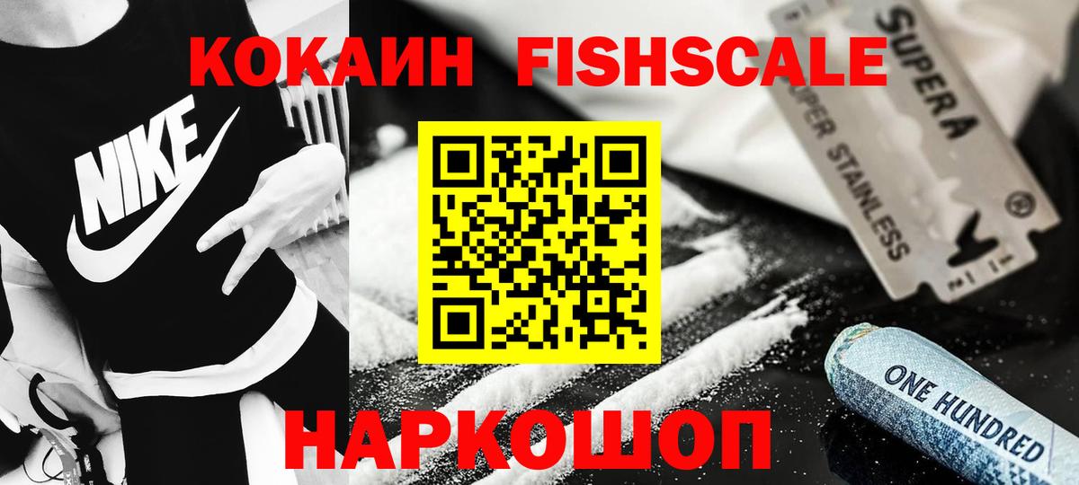 Кокаин  Вход с VPN  Добрянка  COCAIN Колумбийский 