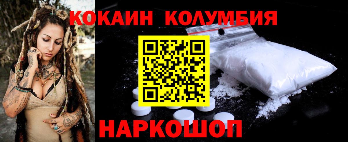 КОКАИН 99% Добрянка