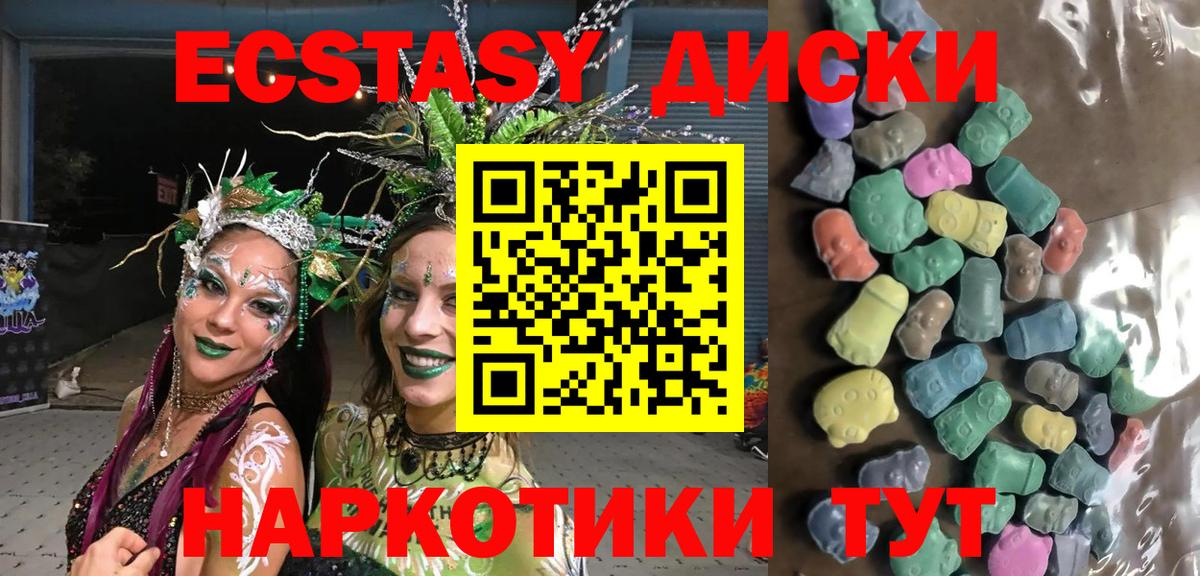 Экстази  ЭКСТАЗИ таблы  Вход с VPN  Добрянка  Ecstasy DUBAI 
