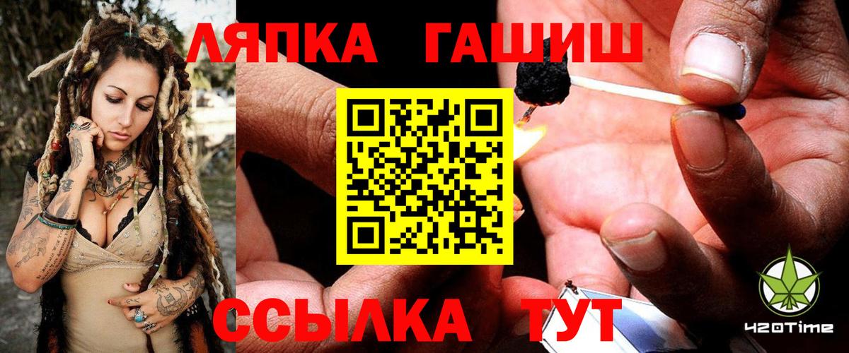 ГАШ гашик  Вход с VPN  Гашиш  Гашиш гашик  Добрянка 