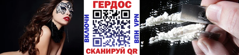 ГЕРОИН Афган  как найти закладки  Добрянка 