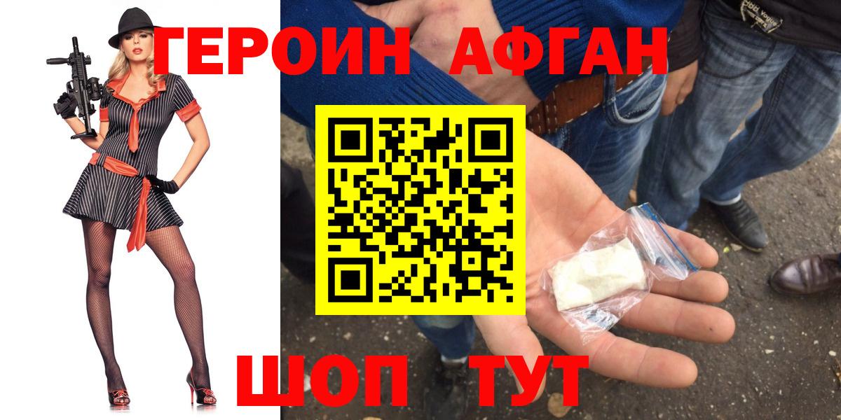 Героин VHQ Добрянка