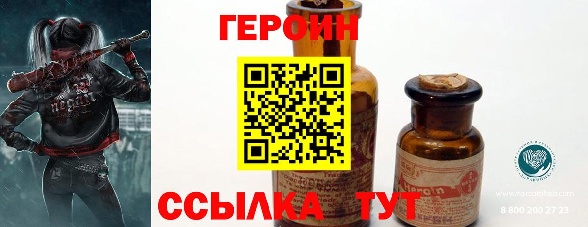 ГЕРОИН хмурый  Вход с VPN  Добрянка 