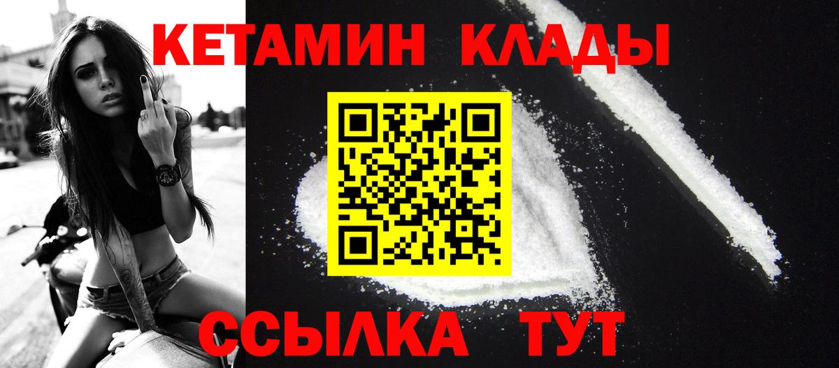 Кетамин VHQ Добрянка