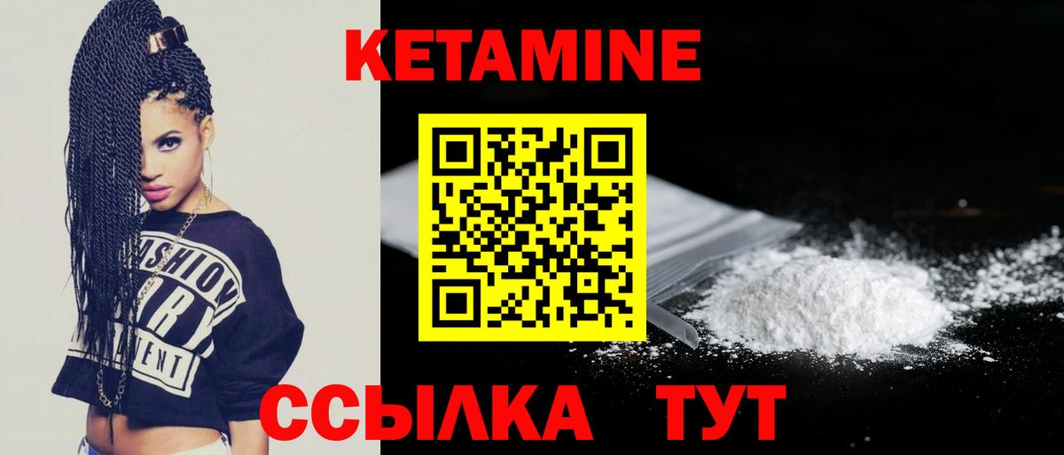 КЕТАМИН ketamine  Вход с VPN  Добрянка 