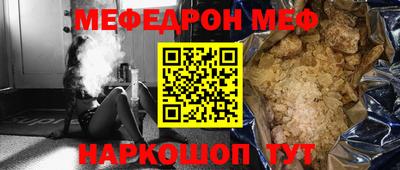 меф Малгобек