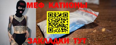 меф Малгобек