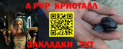 a pvp Мариинск