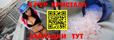 a pvp Мариинск