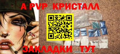a pvp Мариинск