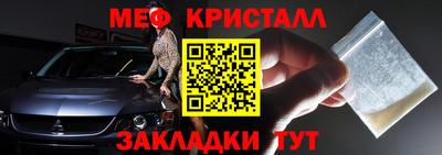 меф Малгобек