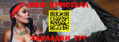 меф Малгобек