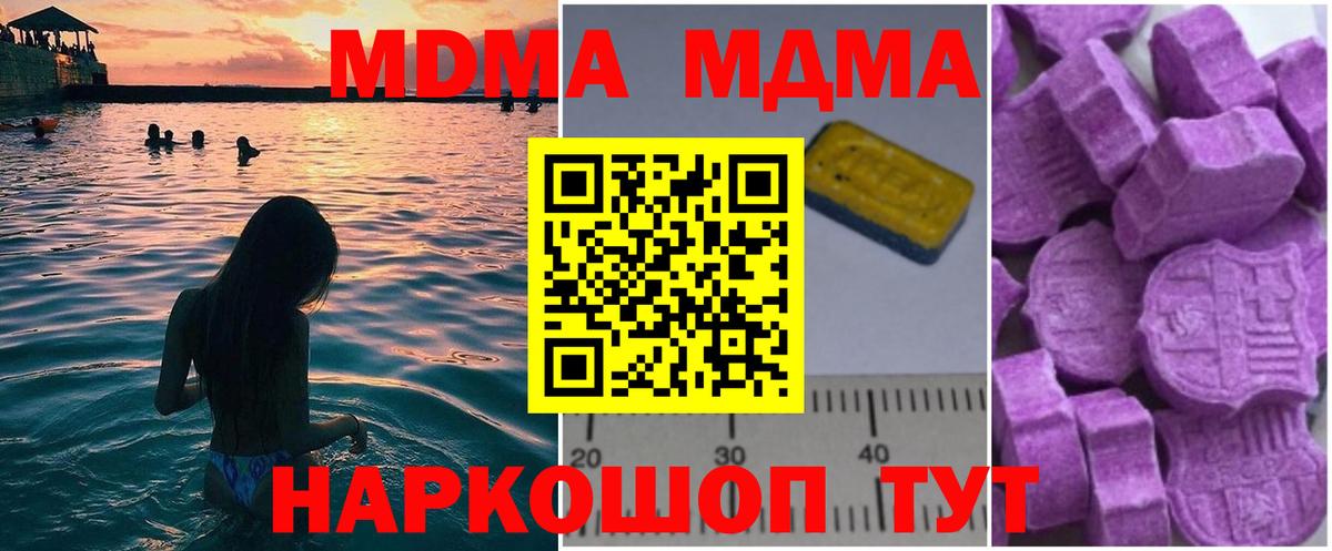 Добрянка  МДМА VHQ  MDMA  Вход с VPN 