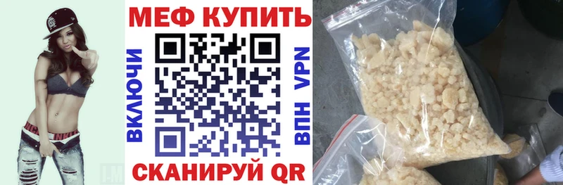 Меф  Добрянка