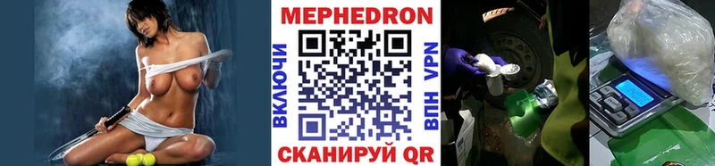 Меф мяу мяу  OMG ССЫЛКА  Добрянка 