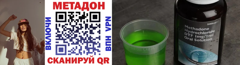 где можно купить   Добрянка  МЕТАДОН VHQ 