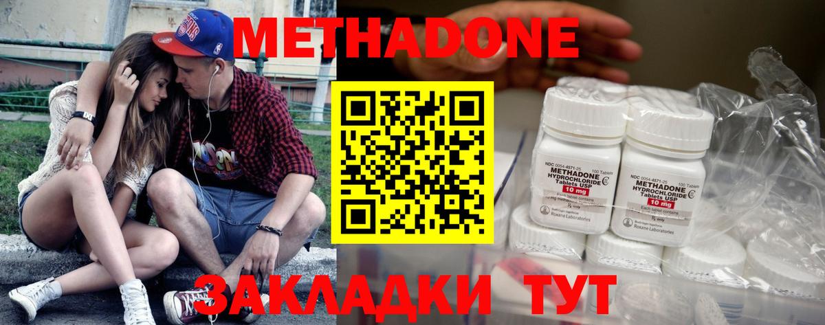 МЕТАДОН кристалл  Вход с VPN  МЕТАДОН белоснежный  Добрянка 