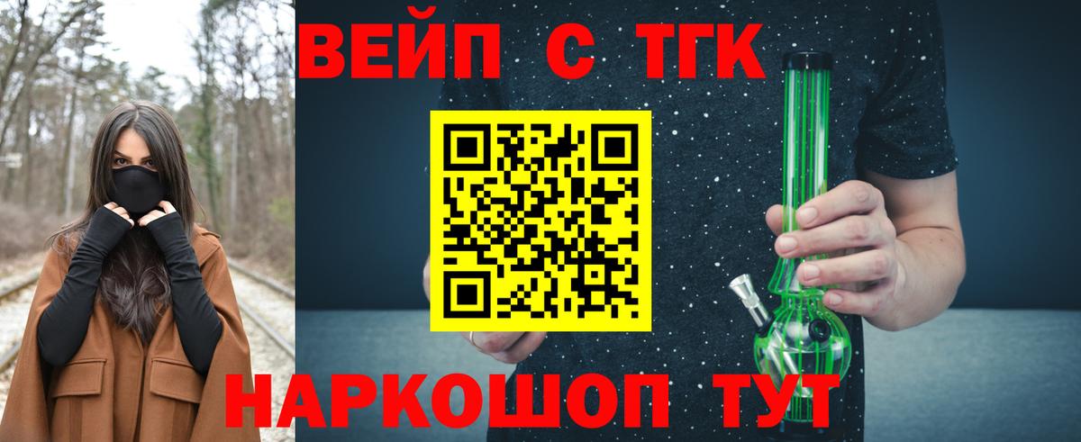 ТГК THC oil  ТГК Wax  Вход с VPN  Добрянка 
