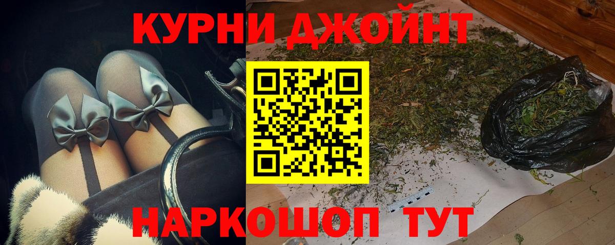 Добрянка  МАРИХУАНА индика  Марихуана ГИДРОПОН  Вход с VPN 